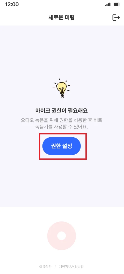 iOS 문서 선택기와 Android 음성파일·통화녹음 탭 (1/2)