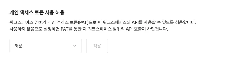 활성·만료 PAT 목록과 폐기 확인 창