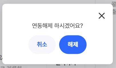 Slack 워크스페이스·채널 선택과 내보내기 버튼 (2/2)