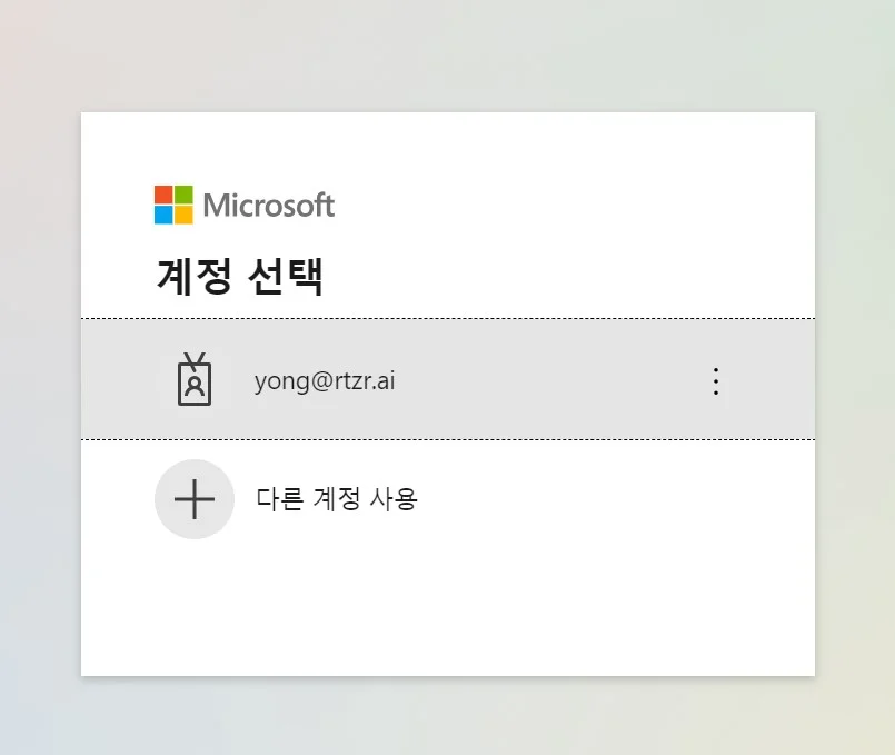 Google 계정 선택과 캘린더 읽기 권한 동의 화면 (3/4)