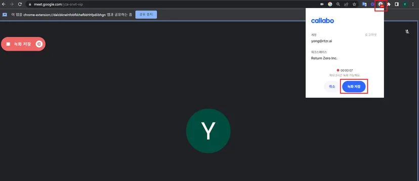 Windows의 전체 화면과 시스템 오디오 공유 선택