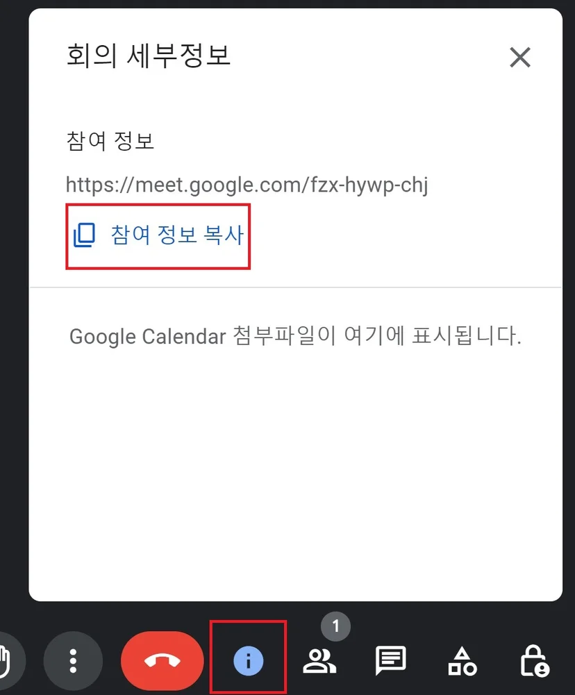 Zoom 초대 링크 복사
