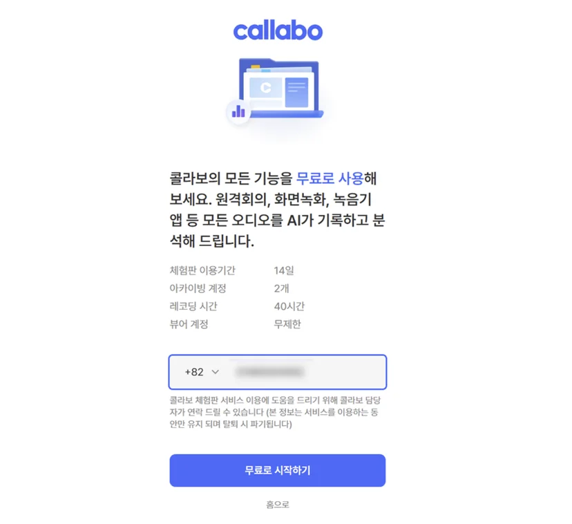 워크스페이스 이름·주소 입력과 중복 오류 화면 (1/2)