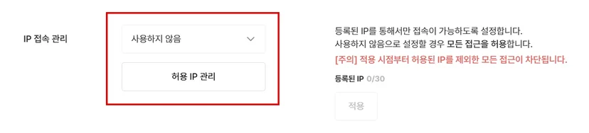 미팅 기본 공개 범위·인사이트 템플릿·데이터 저장·AI 추천 레이블 설정 (2/4)