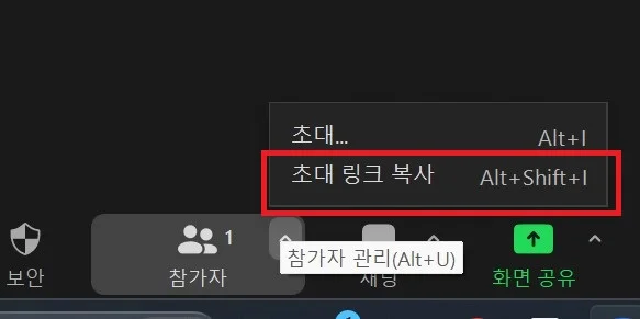 Teams 모임 링크 복사