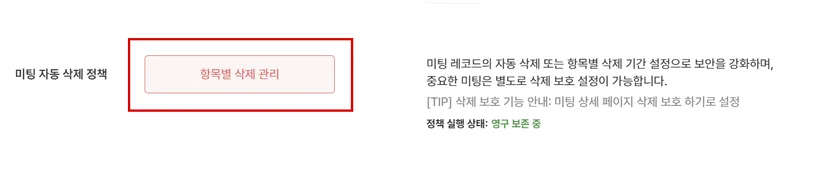 기본 언어 선택과 키워드 부스팅 등록·수정 화면 (4/5)