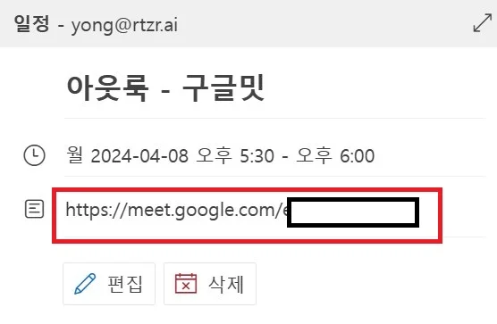 Microsoft 로그인과 Outlook Calendar 권한 동의 화면 (4/4)