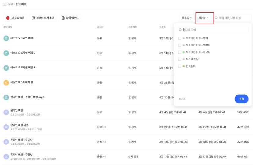 AI 채팅 질문과 답변을 인사이트로 추가하는 화면 (1/2)