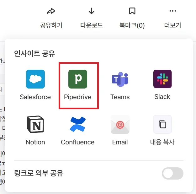 Pipedrive 리드·딜 검색과 내 담당만 필터