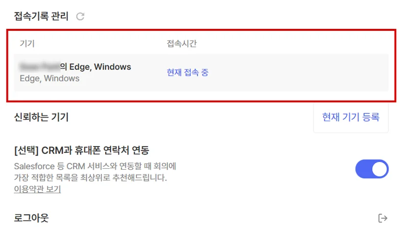 기본 언어 선택과 키워드 부스팅 등록·수정 화면 (2/5)