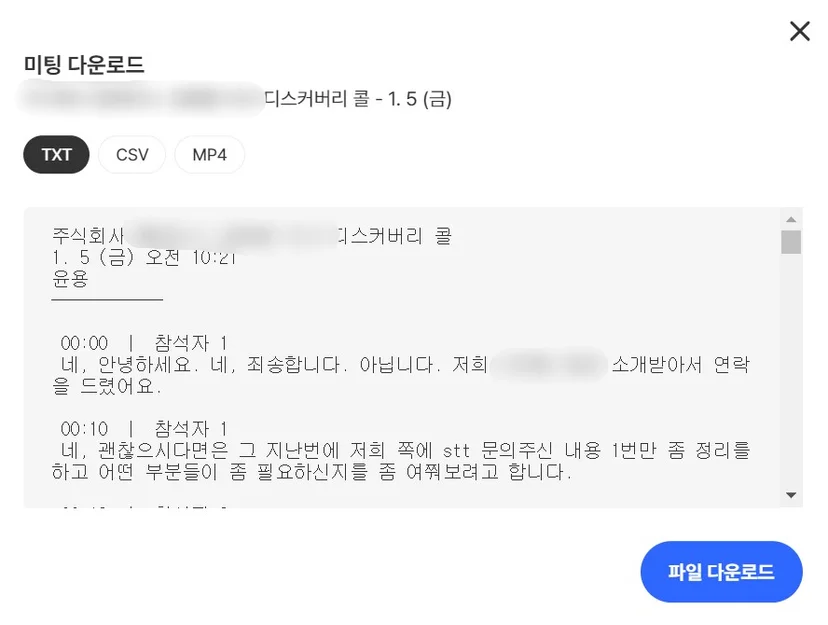 전체 공개·팀 공개·소유자만과 별도 열람 대상 설정 (1/3)