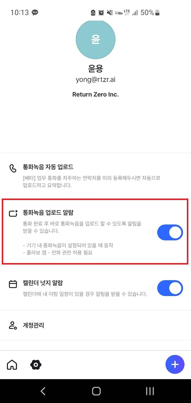 업로드 대기중·업로드 중·업로드 미완료와 다시 업로드