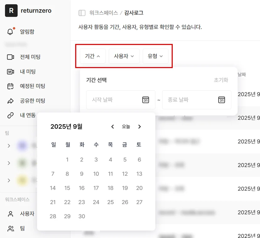 최신순 감사로그 목록과 전체 건수·페이지 이동