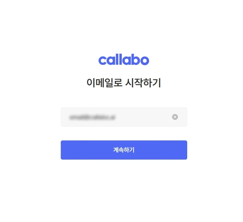 이메일 도메인 기반 워크스페이스 목록과 참여 요청 버튼 (1/2)