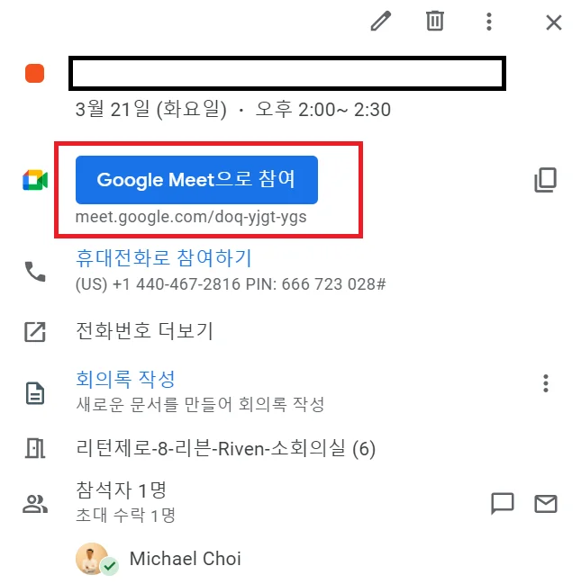 Microsoft 로그인과 Outlook Calendar 권한 동의 화면 (2/4)