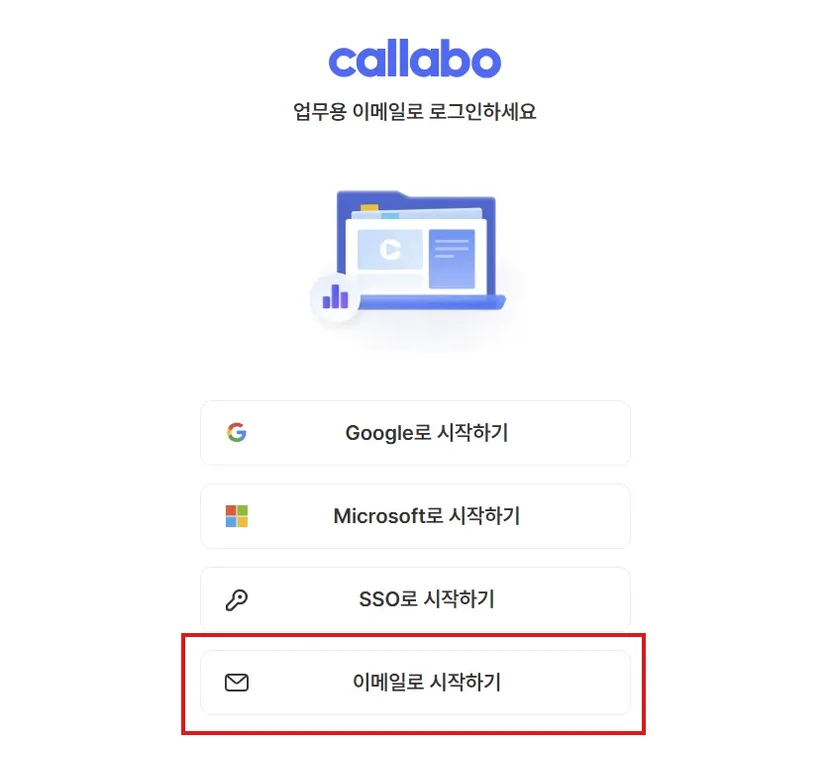 이메일 인증 요청 및 회원가입 입력 화면 (2/2)