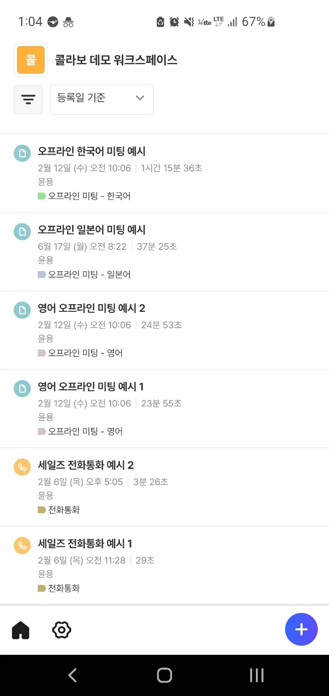 Pipedrive 리드 또는 딜의 Call·Meeting Activity
