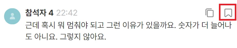 참석자별 발화 비율 패널 (1/2)