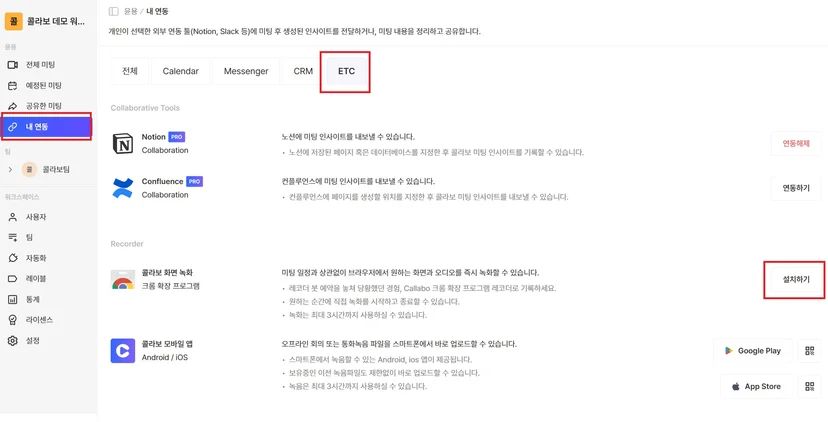 Chrome의 확장 프로그램 추가 확인 창 (2/3)