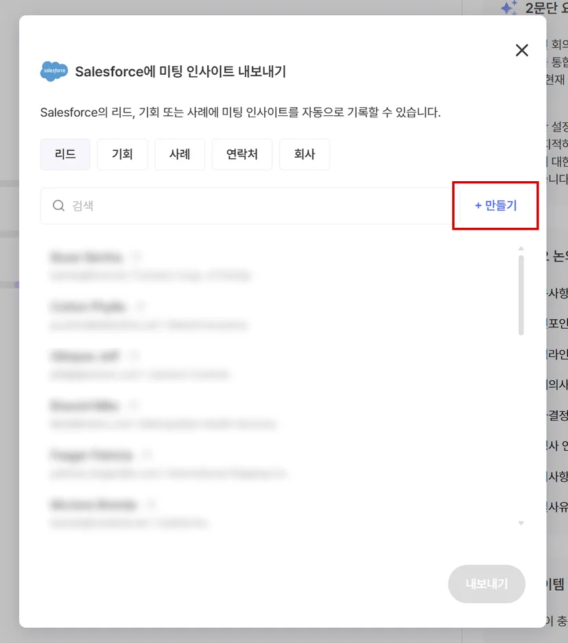 통화 정보 일치 추천과 전체 검색 결과 (1/2)
