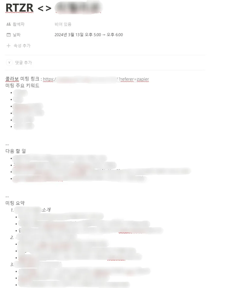 action test로 생성된 Notion 항목