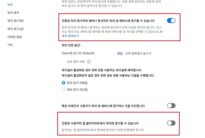 Outlook Calendar 일정에 Teams 링크가 포함된 예시 (1/2)
