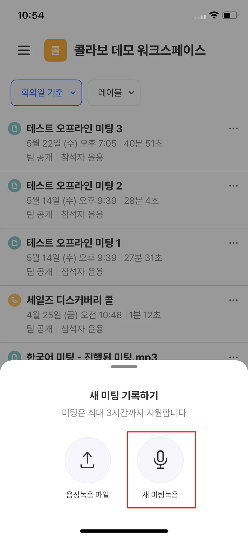 여러 파일의 제목·언어·공개 범위·팀 설정