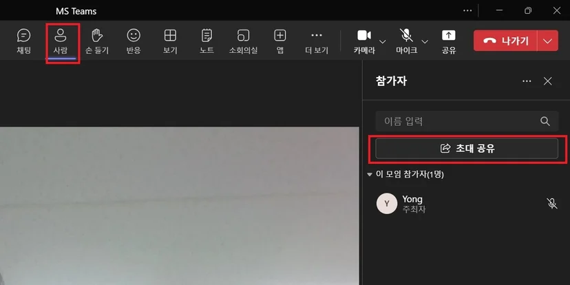 입장 승인 대기와 녹화 시작 배너
