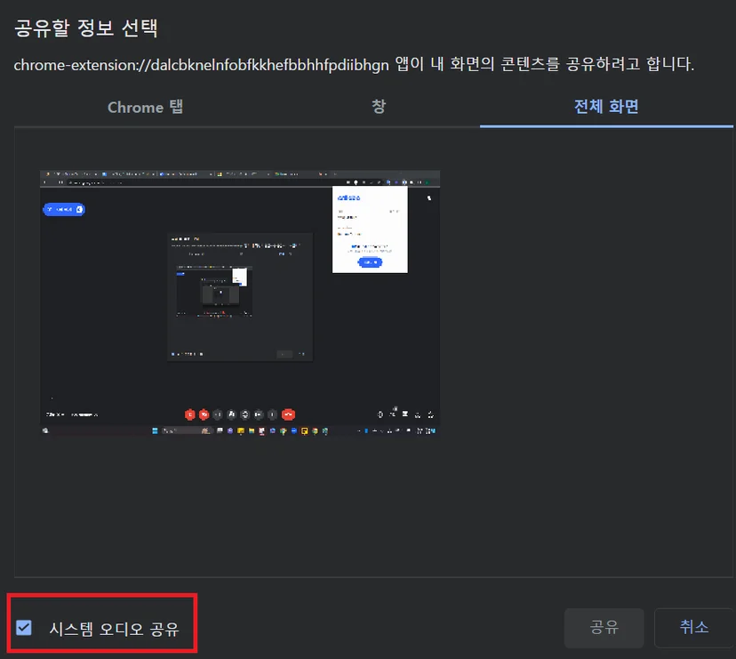 Callabo 녹화 진행 창의 타이머와 녹화 중지 버튼