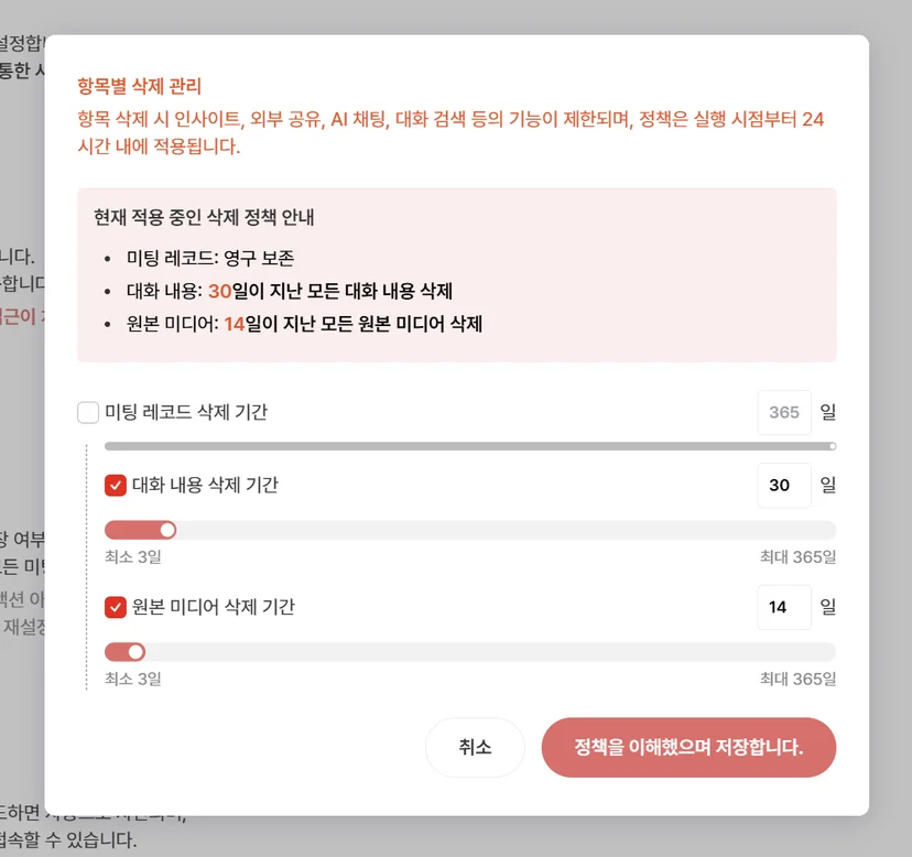 기본 언어 선택과 키워드 부스팅 등록·수정 화면 (5/5)