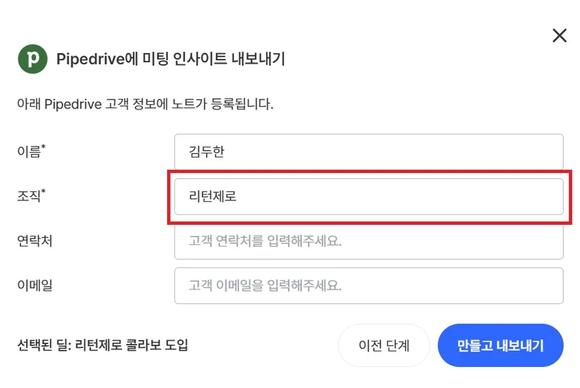 검색 결과 없음과 새 고객 만들기 (2/2)