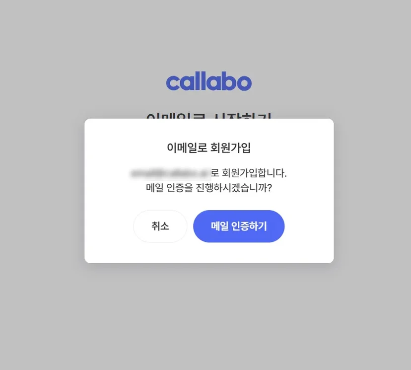 이메일 도메인 기반 워크스페이스 목록과 참여 요청 버튼 (2/2)