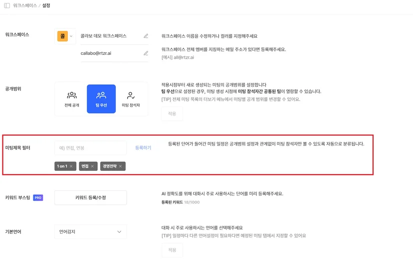워크스페이스 요약 카드의 이름·색상·대표 메일 수정 (1/4)