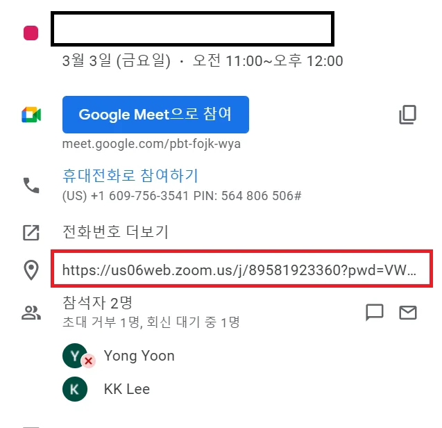 Microsoft 로그인과 Outlook Calendar 권한 동의 화면 (3/4)
