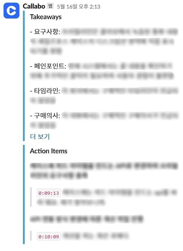 팀 > Automation의 Slack 카드와 팀 전용 연결 채널