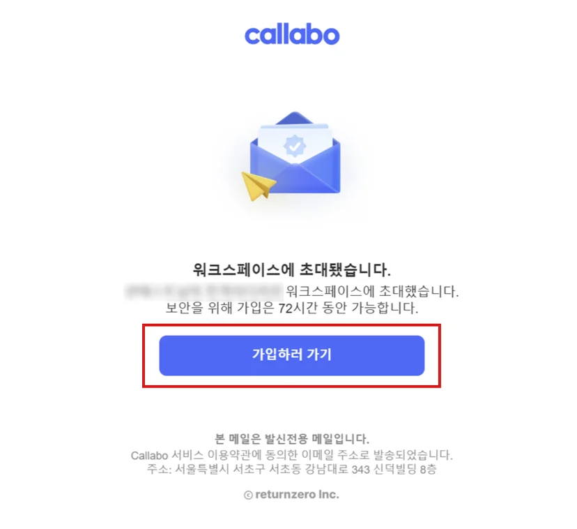 CSV 샘플 다운로드·검증·대량 초대 화면 (2/2)
