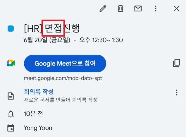 워크스페이스 요약 카드의 이름·색상·대표 메일 수정 (2/4)