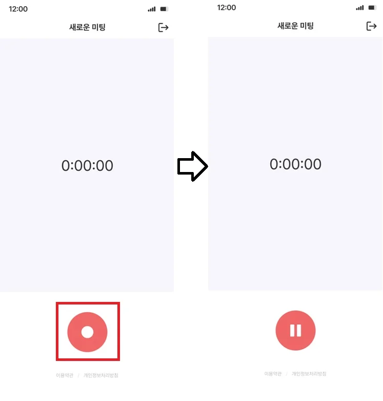 Android 설정의 통화녹음 업로드 알람 (2/2)
