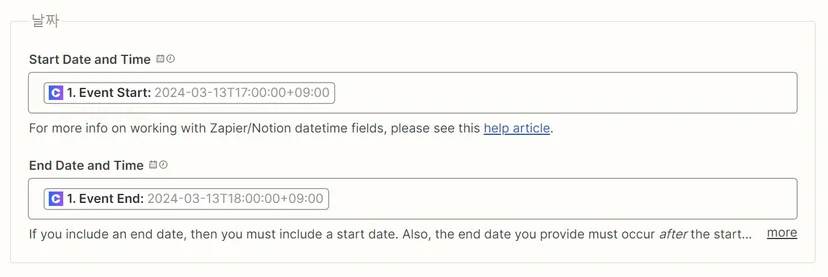 title·link·event·insights 필드 매핑 (1/2)