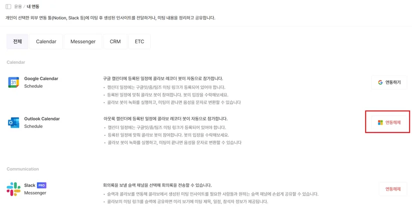 Google 계정 선택과 캘린더 읽기 권한 동의 화면 (4/4)