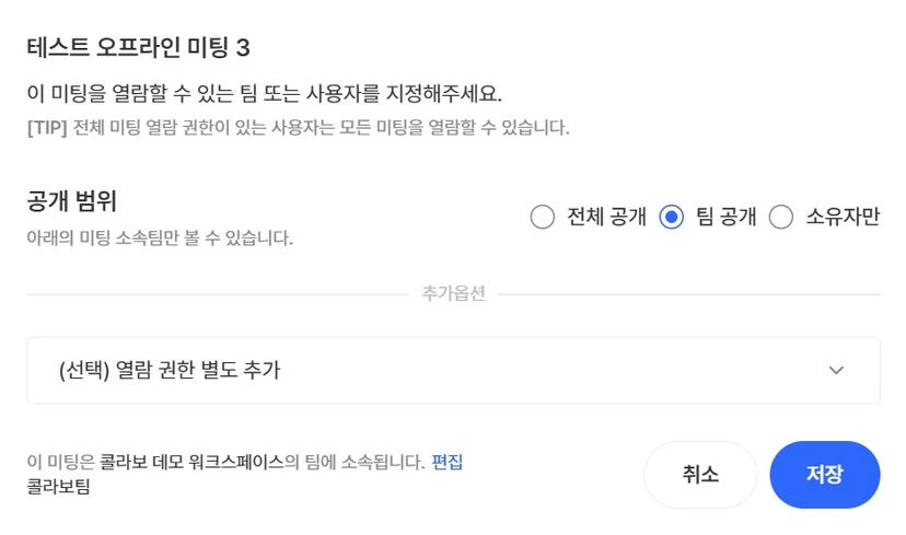 삭제 보호 설정·해제와 복구 불가 삭제 경고 (1/2)