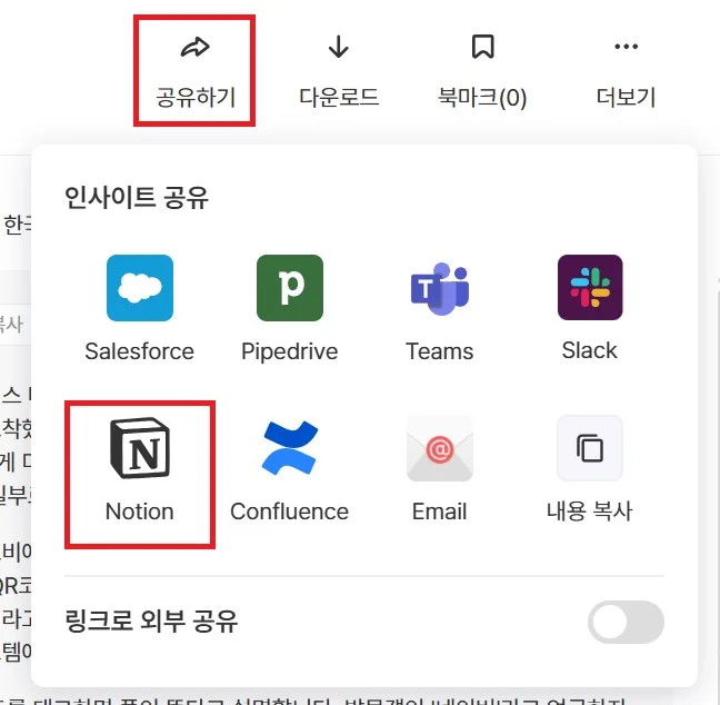 페이지 미리보기 링크와 선택 상태