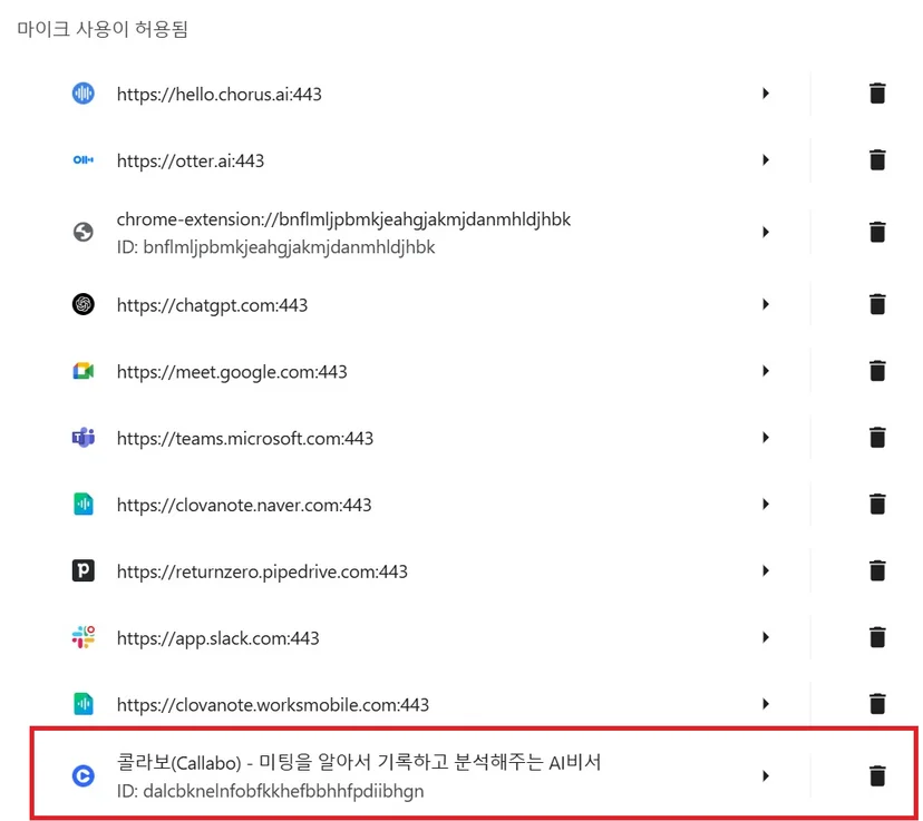 macOS 화면 및 시스템 오디오 기록 권한
