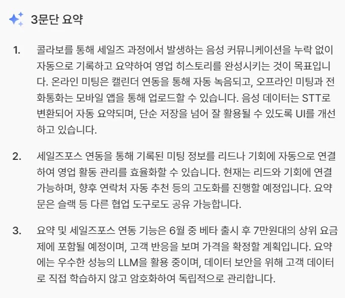 전체 공개·팀 공개·소유자만과 별도 열람 대상 설정 (3/3)