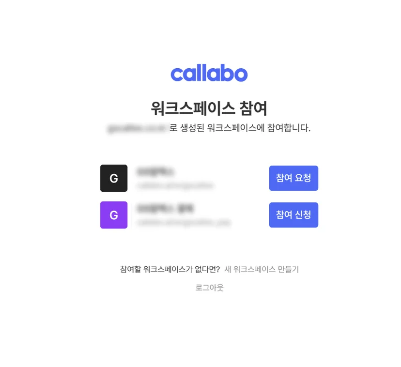 새 워크스페이스 만들기 화면의 플랜 안내와 입력 폼 (2/2)