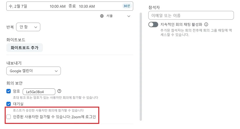 Outlook Calendar 일정에 Teams 링크가 포함된 예시 (2/2)