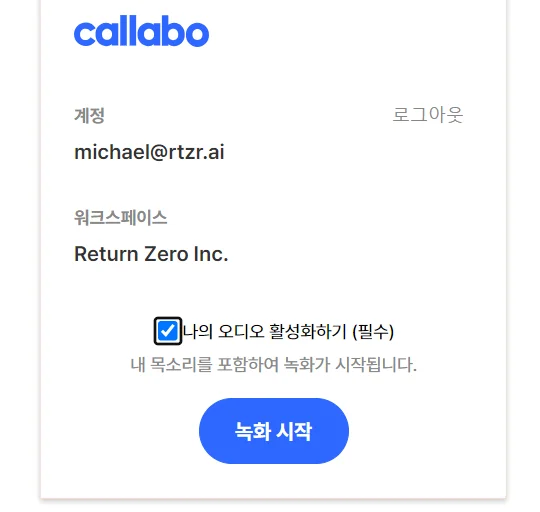 내 연동의 콜라보 화면 녹화 카드와 설치 동작 (2/2)