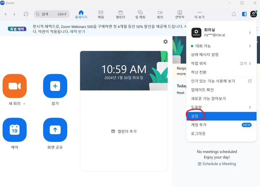 Google Calendar 일정에 Google Meet 링크가 포함된 예시 (3/4)