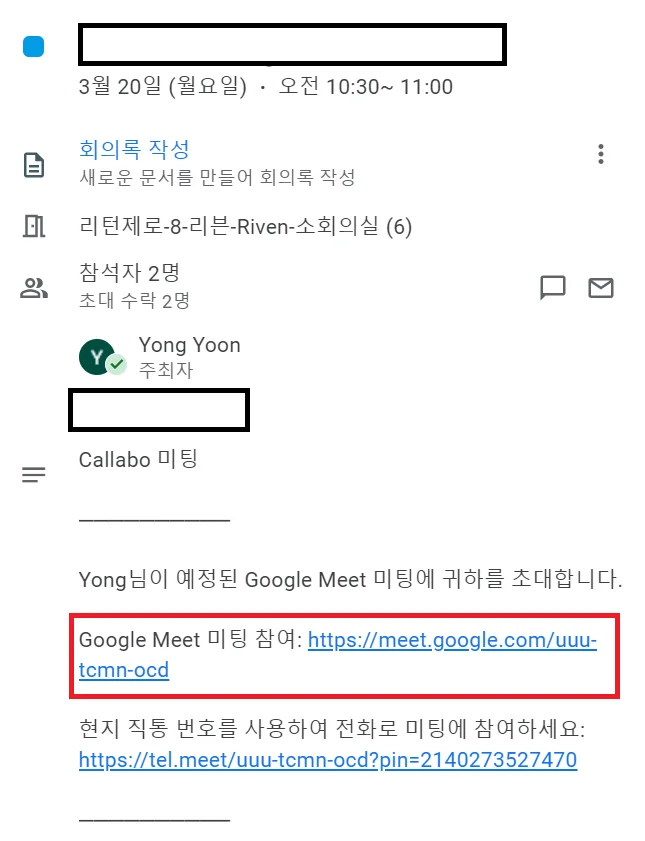 Microsoft 로그인과 Outlook Calendar 권한 동의 화면 (1/4)