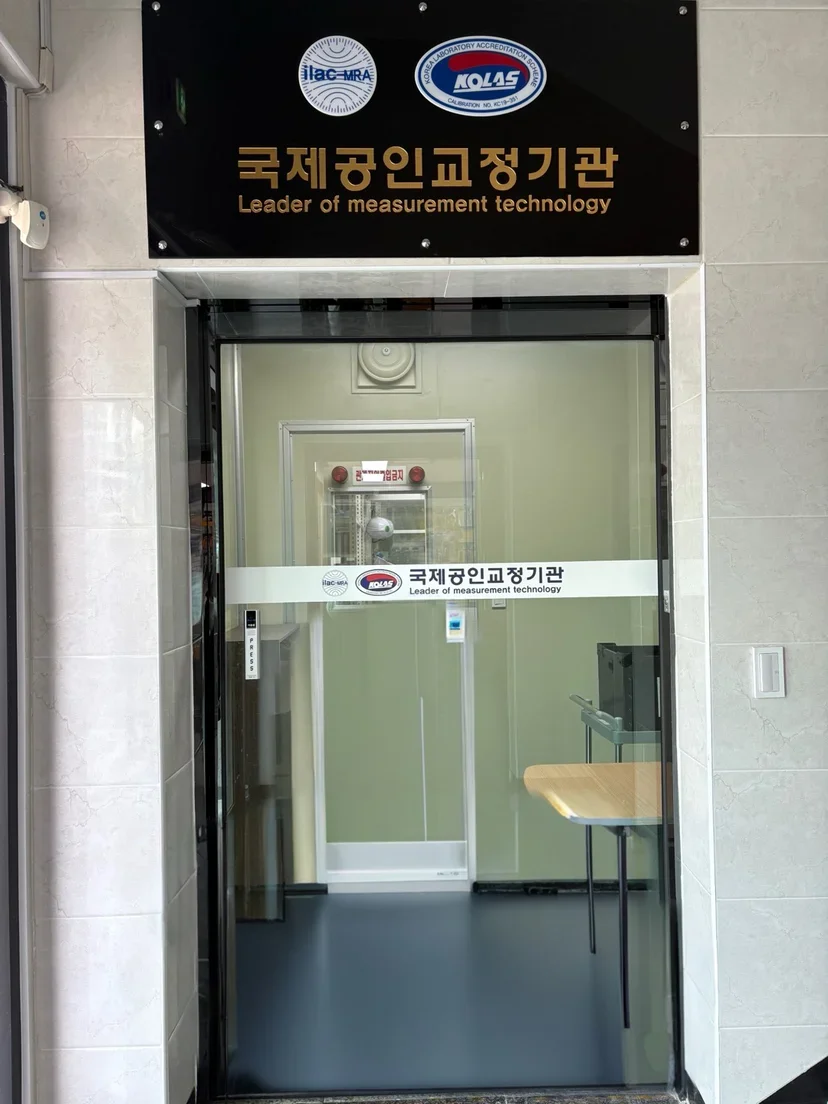 KOLAS 국제공인교정기관 표지